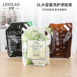 LEOXAO沐浴露2L大包装洗发水宾馆专用理发店护发素补充装洗手液