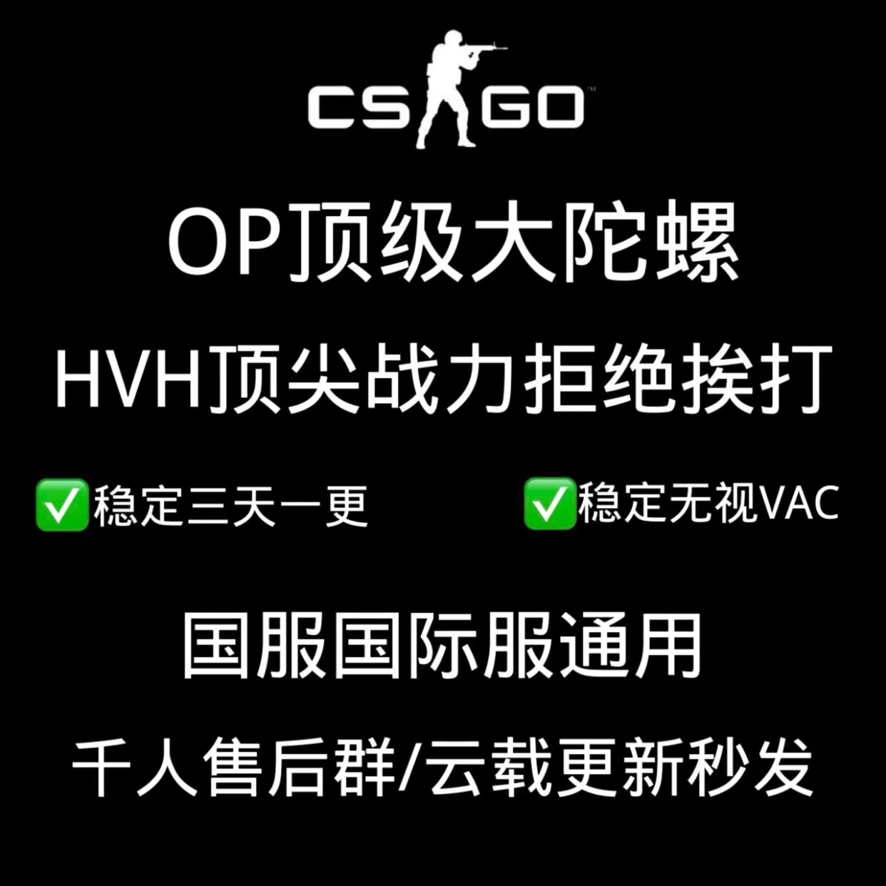 csgo辅助陀螺参数演技opv2v3v4awnlsknix顶参换肤永久更新steam