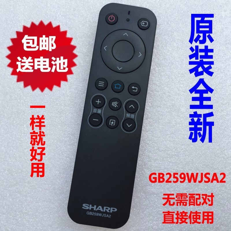 原裝1夏普50/60X6A LCD-70X688HZA 4T-C50BDZA=50Z6A電視機遙控器在類目 3C數碼配件, 家電影音周邊配件, 遙控設備中 - 來自Buy2taobao.com提供專業的淘寶代購服務
