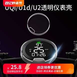 适用于小牛新款UQi+/U2电动车后坐垫套座椅套座套透气保暖仪表盖9