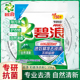 碧浪洗衣粉2.55kg自然清新机洗手洗去渍护衣无磷家庭装优惠装正品