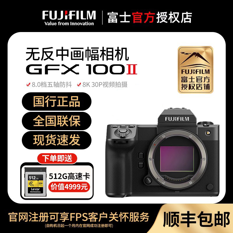 现货速发/Fujifilm富士GF