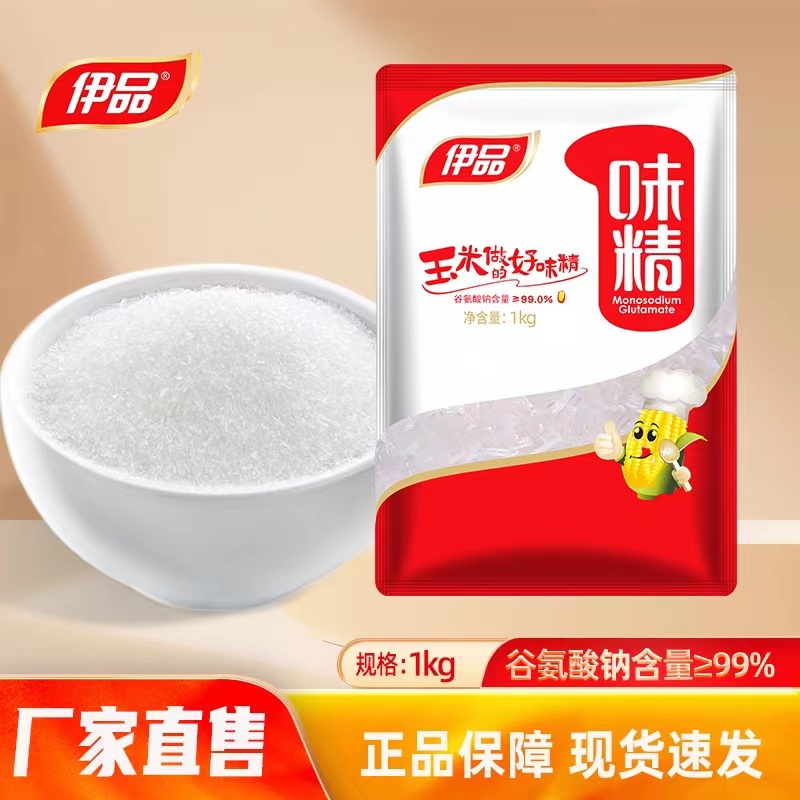 伊品味精1kg大袋家用味精调味料增