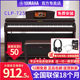雅马哈电钢琴88键重锤CLP725/735家用高端考级专业进口数码钢琴