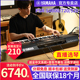 雅马哈电子琴PSR-SX600/700/900专业61键便携编曲电子键盘720/920