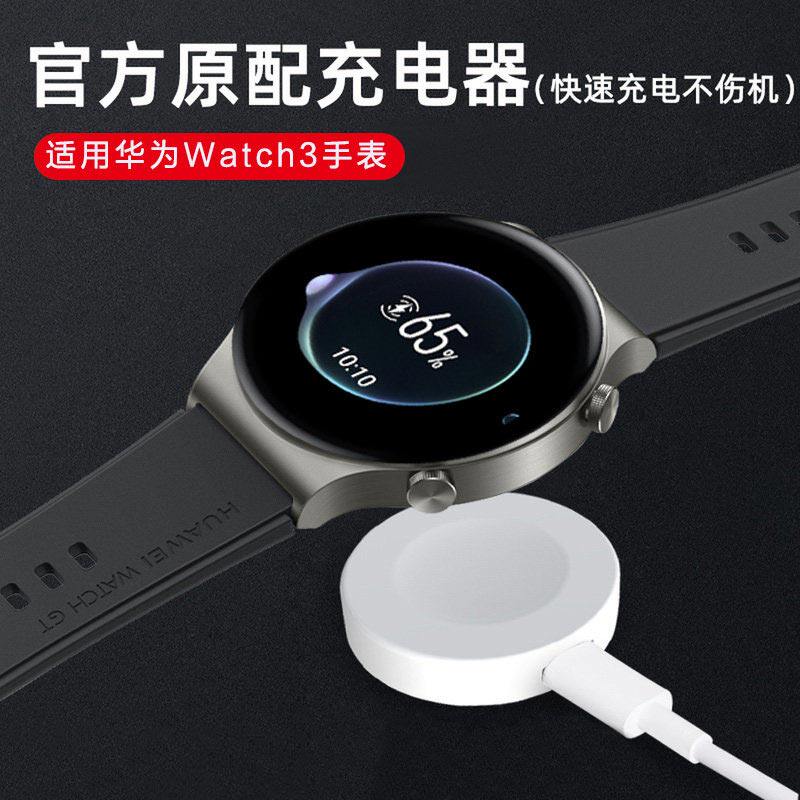 华为watch3手表watch3pro充电器ecg保时捷款官方同款gt2通用智能彩