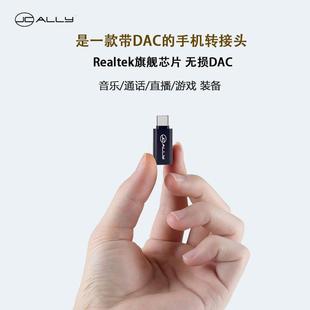 jcally安卓手机type c转3.5母mm转接头便携式HIFI解码TEYP耳机DAC