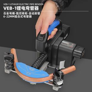 飞越VEB-1锂电池电动铜管弯管器弯管机折弯机6-22MM空调弯管工具