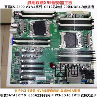 浪潮 E5双路X99服务器主板套装 工作室游戏多开秒华南 超微 M3260