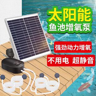 太阳能鱼缸增氧泵鱼塘户外家用全自动超静音增氧机养鱼小型氧气泵