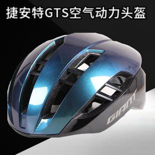 21款Giant捷安特GTS山地公路自行车骑行头盔一体成型空气动力通用