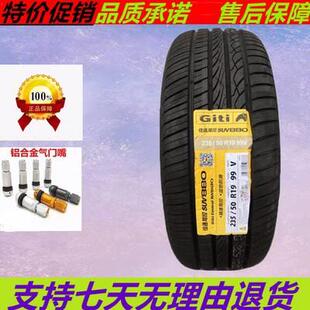 佳通轮胎 235/50R19 99V适配长安欧尚X7 比亚迪 23550R19 2355019