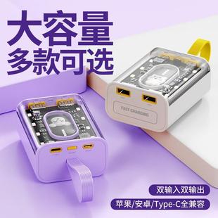 新款机甲透明自带线充电宝小夜灯照明便携式便捷移动电源20000mAh