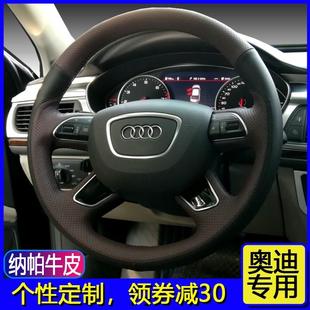 奥迪新老款A6L/A4L/A8L/Q3/Q5/Q7专用真皮手缝方向盘套汽车把套