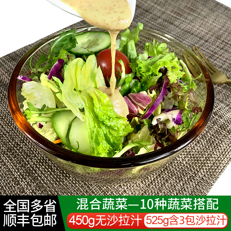 9绿行者日式轻食简餐低卡混合蔬菜沙拉开袋即食生菜沙色拉200gx3包已