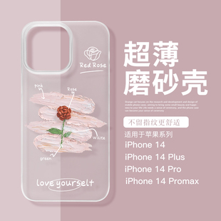 适用于苹果15Promax郁金香花朵手机壳13promax油画铃兰iphone14pro文艺玫瑰12promax透明硬壳15Pro超薄磨砂壳