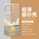 治愈系云中村适用于苹果15promax透明磨砂壳15pro小众插画iPhone14复古灯塔13promax个性防摔12pro文艺手机壳