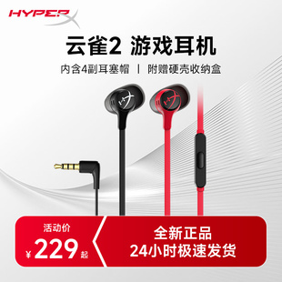 HyperX极度未知 云雀2 半入耳式有线耳机3.5mm手游吃鸡内置麦克风