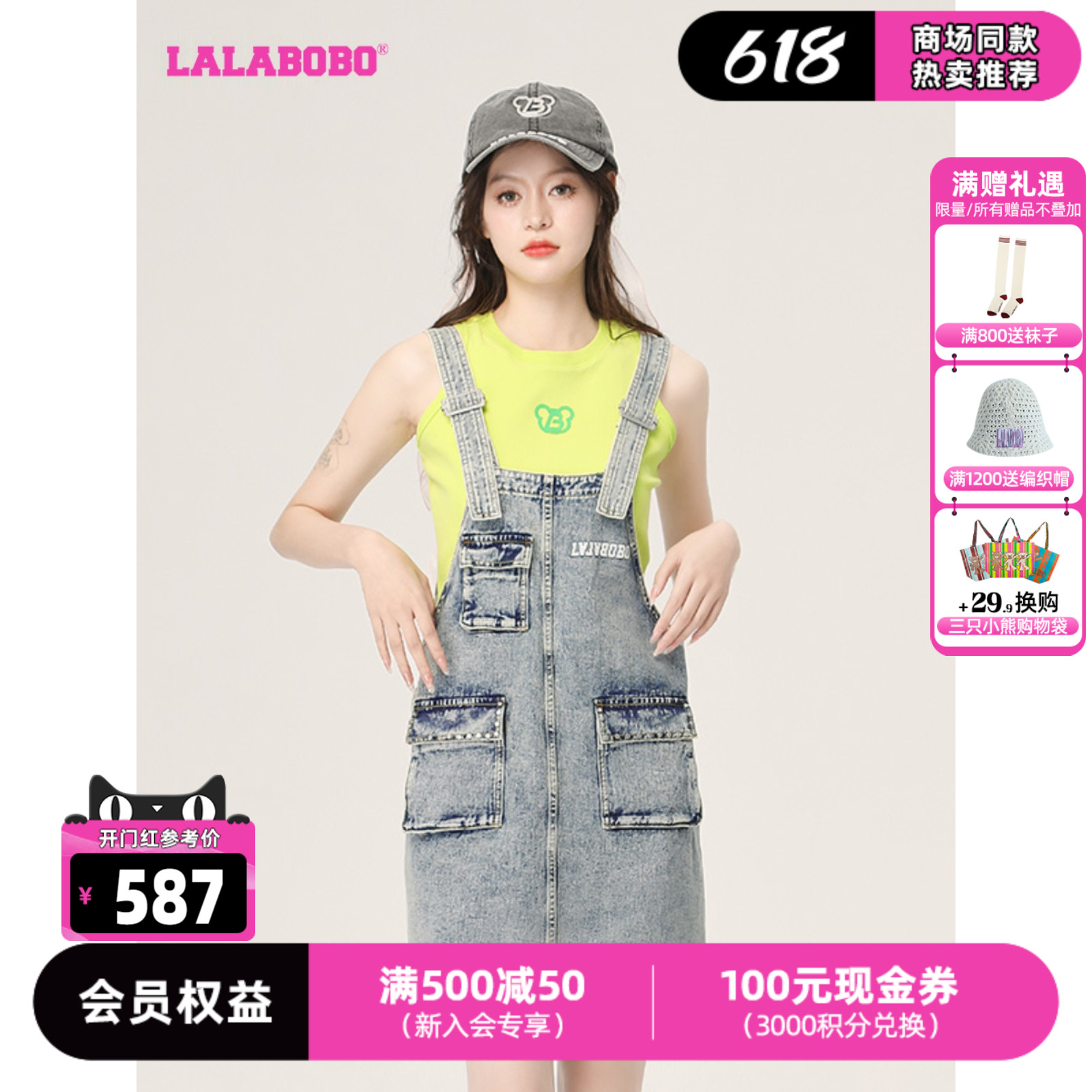 LALABOBO2023夏季新款修