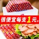 【热销】双汇王中王65g/支火腿肠泡面搭档炸串批发大根粗香肠30g