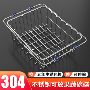 304不锈钢伸缩沥水篮厨房置物架洗菜盆收纳架水果菜篮子碗架餐具