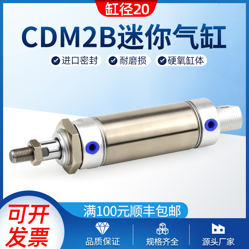 CDM2B20-25/50/75/100x125x150x200x300小型气动不锈钢迷你气缸