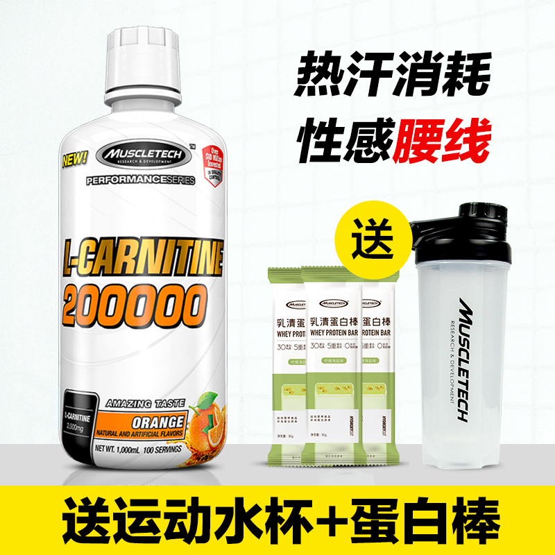 肌肉科技左旋肉碱100000左旋右碱小黄瓶10万液体健身|msdalam kategori Makanan Kesihatan/makanan tambahan, 普通膳食营养食品, 维生素/矿物质/钙铁锌硒, 左旋肉碱 - dari Buy2taobao.com untuk memberikan perkhidmatan ejen Taobao profesional membeli