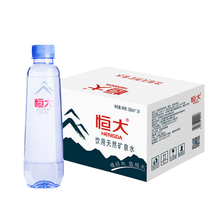 恒大天然矿泉水360ml*24瓶箱装饮用水家用商用泡茶水