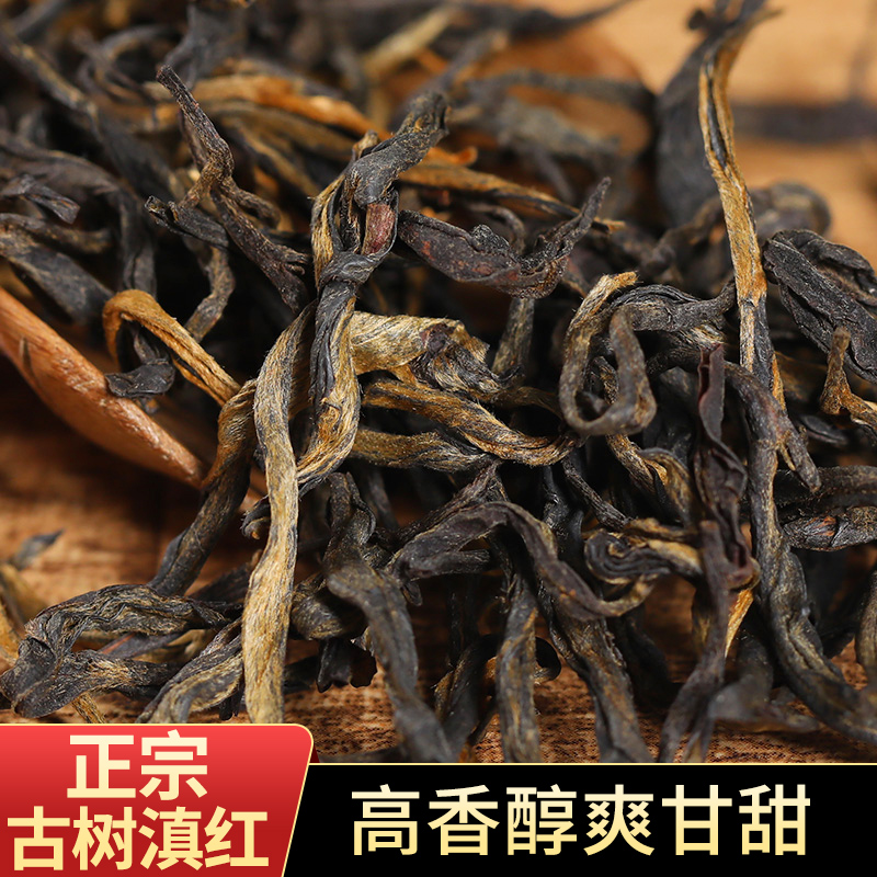 岱岩春古树滇红春茶云南凤庆滇红茶新茶花蜜香浓香型茶叶250g罐装