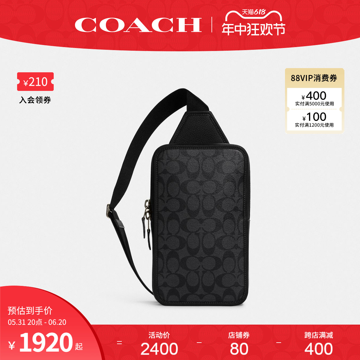 COACH/蔻驰官方 奥莱款男士老