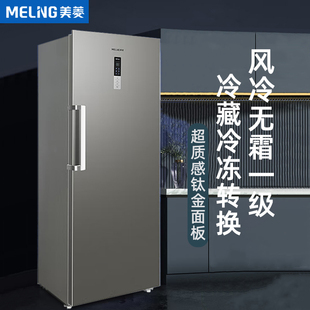 美菱立式冰柜风冷无霜冷冻柜商用抽屉式冷柜冷藏柜冰箱家用大容量