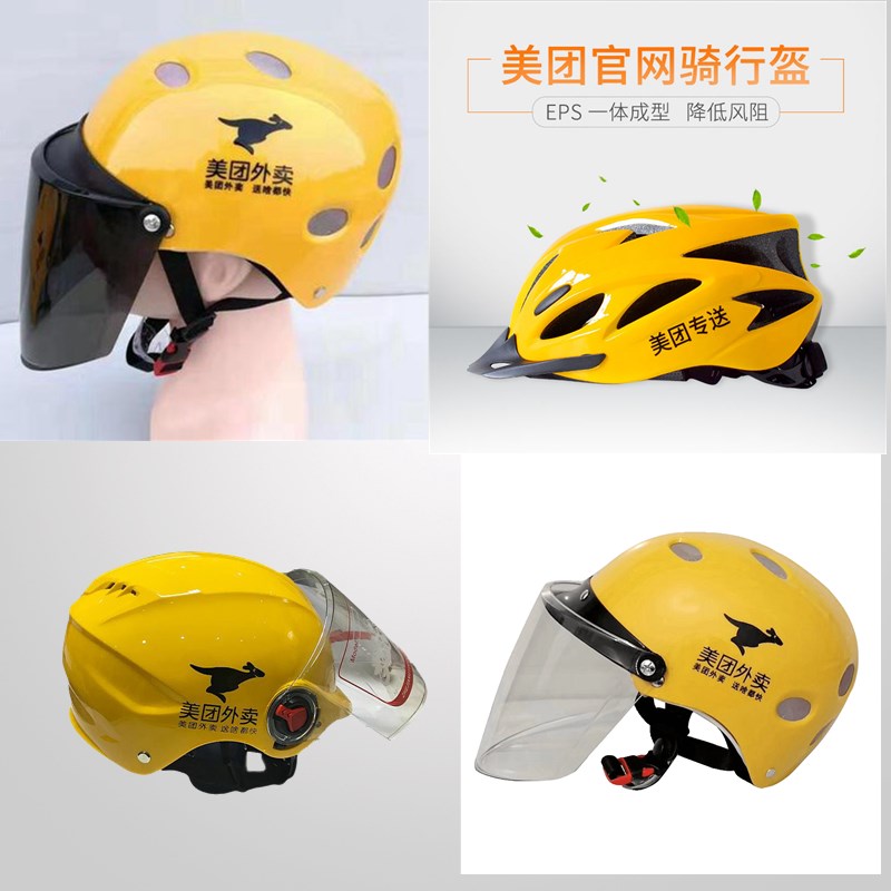 美团夏盔 夏季 外卖员头盔美团 美团外卖骑行盔帽子骑手 装备