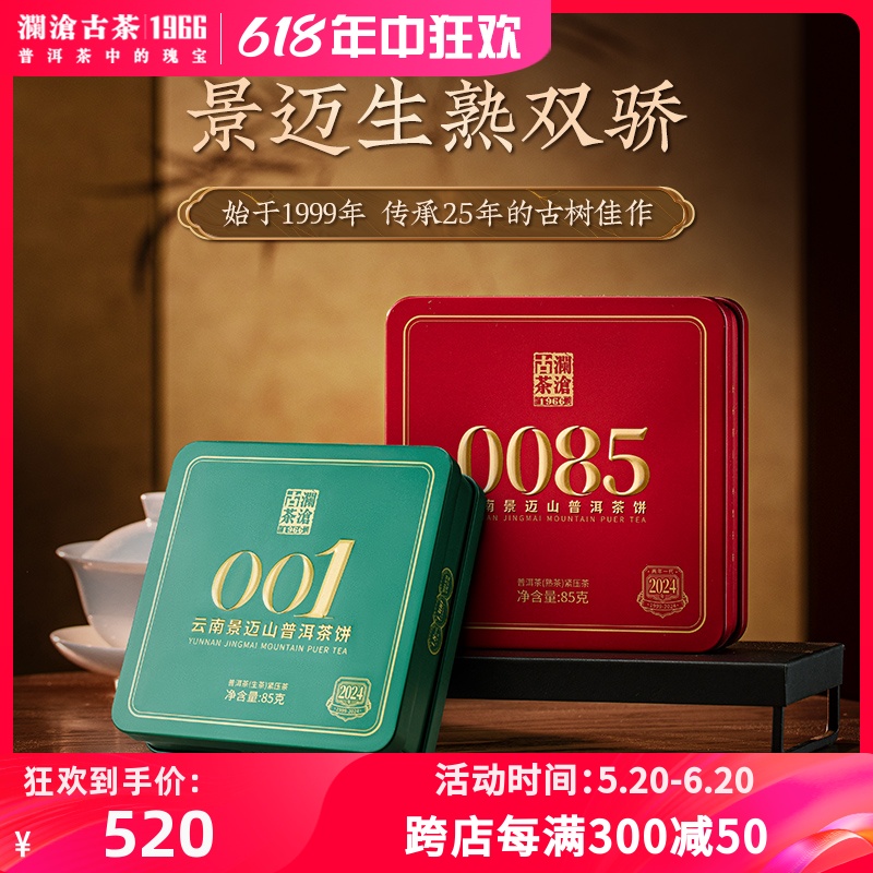 【新品现货】2024年0085+0