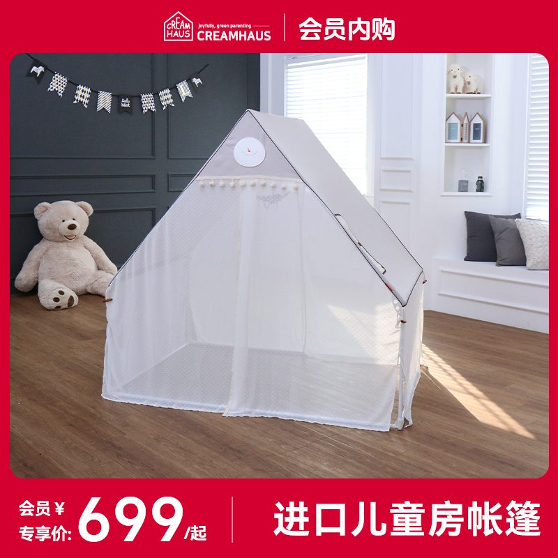 【会员内购】韩国进口CreamHaus婴幼儿蚊帐儿童婴儿游戏房床帐篷