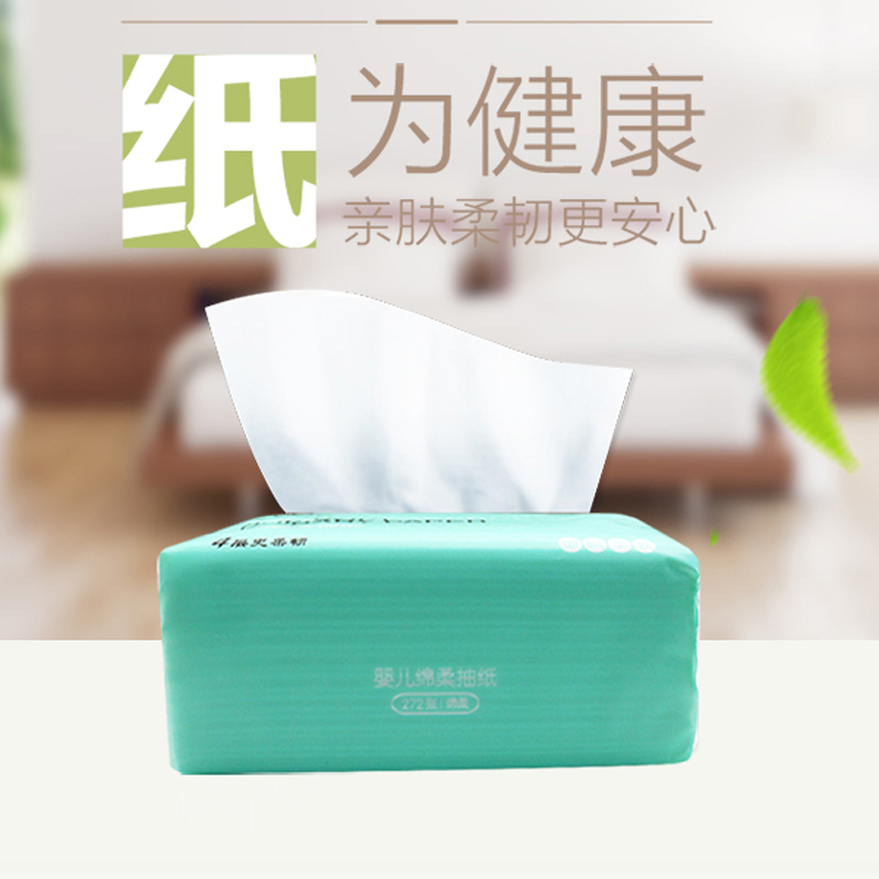苗家七草婴儿抽取式绵柔抽纸母婴专用纸巾面巾纸宝宝儿童整箱批发在类目 尿片/洗护/喂哺/推车床, 湿巾中 - 来自Buy2taobao.com提供专业的淘宝代购服务
