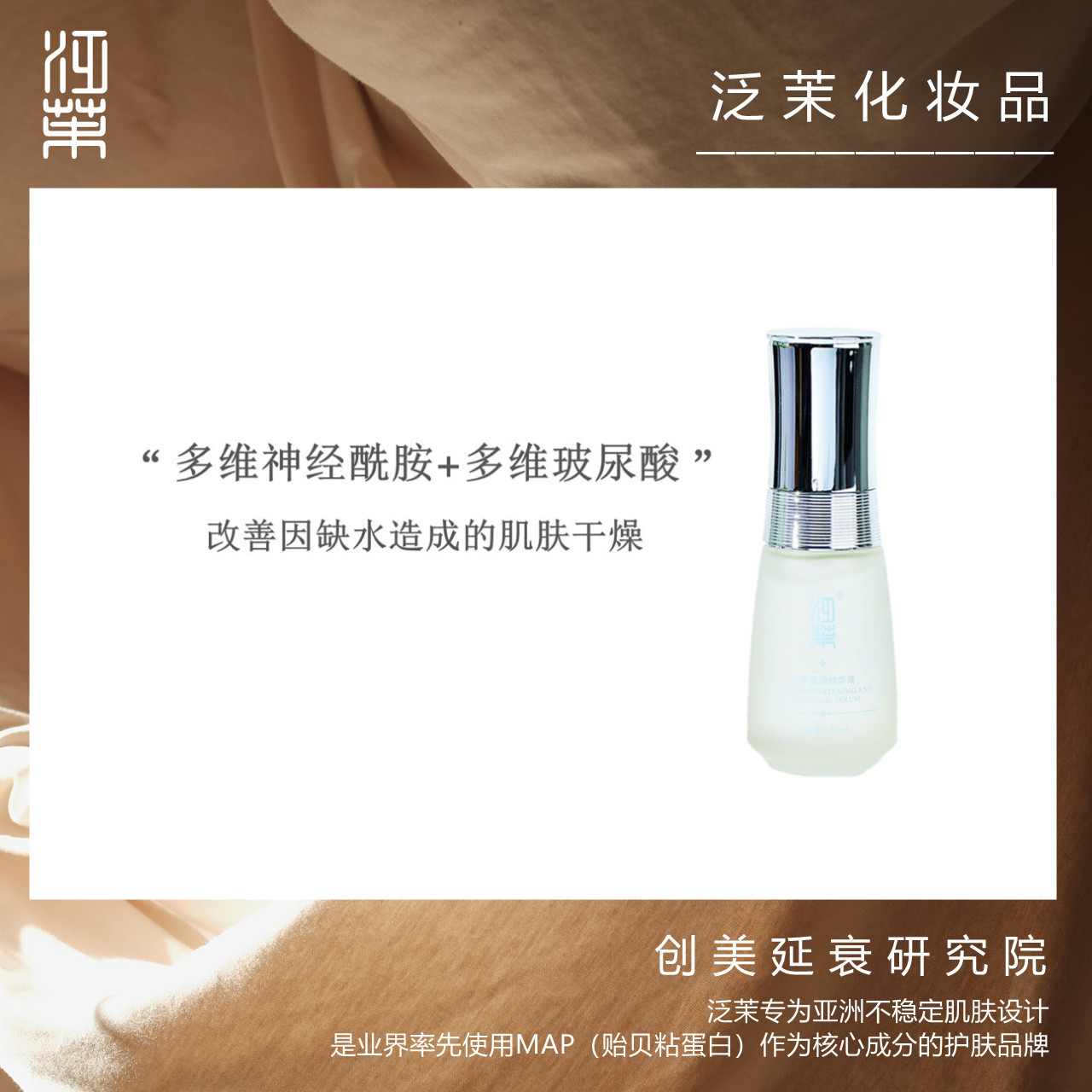 泛茉莹润精华液45ml补水加强保湿滋润改善干燥面部精华液|ruв категории Средства для ухода за собой, лицевой сущность - от Buy2taobao.com для оказания профессиональной услуги покупки агента Taobao