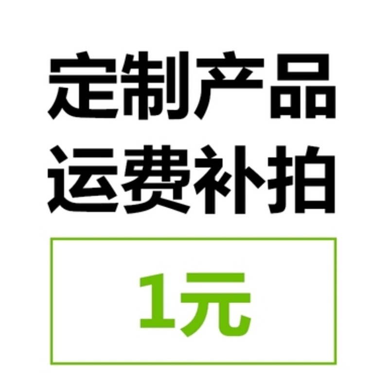 。得利思不锈钢配件定制专用1元补差价差多少不锈钢家具桌子椅子