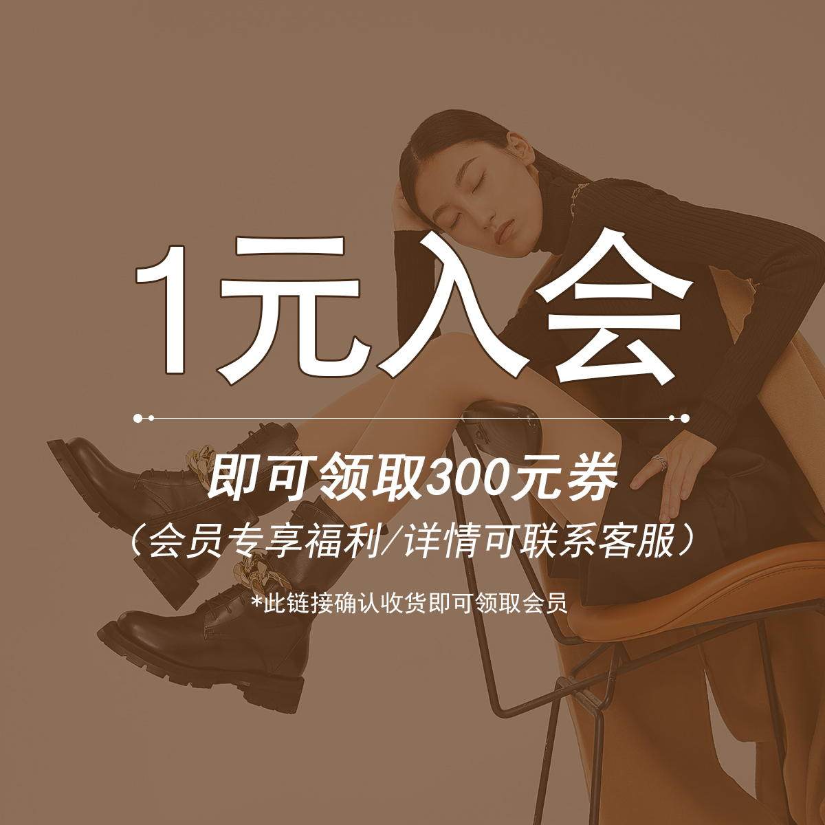 【renr罗尔纳莉旗舰店】1元入会 领取会员专享优惠券