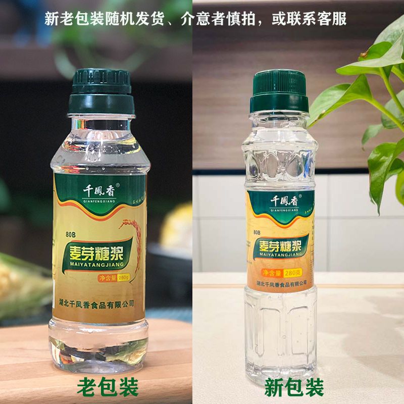 千凤香玉米糖浆商用水怡麦芽糖白糖稀烘焙水饴糖浆小包装冰糖葫芦