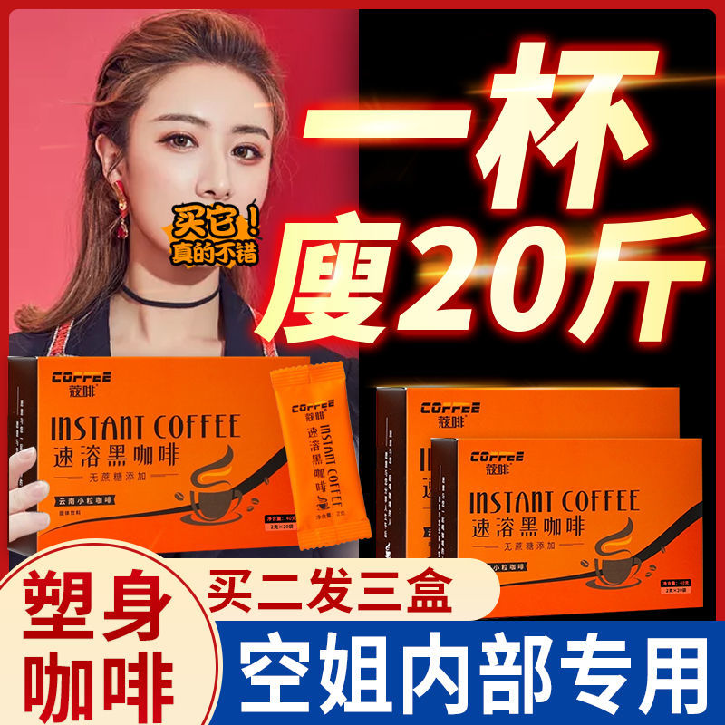 美式黑咖啡无糖燃脂