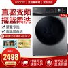 Leader/统帅 TQG100-@B1276S直驱变频滚筒洗衣机全自动10公斤家用 Leader/统帅 TQG100-@B1276S直驱变频滚筒洗衣机全自动10公斤家用