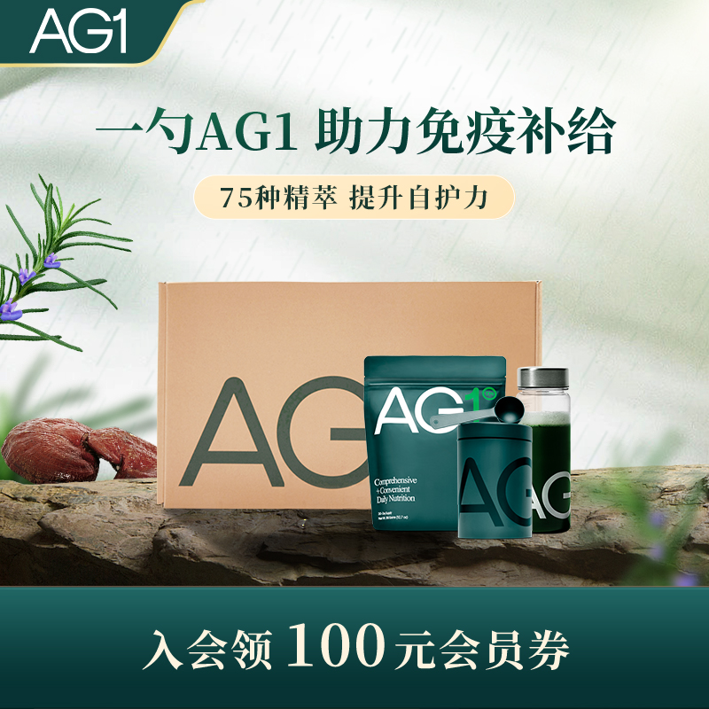 【30天礼盒装】新西兰AG小绿粉膳