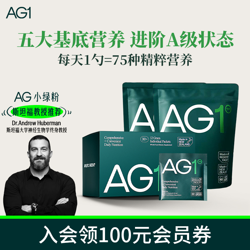 【K90天组合装】AG1小绿粉袋2