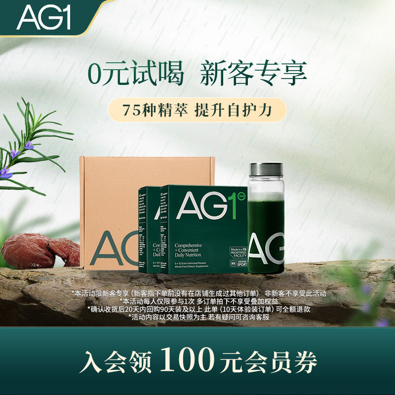 【10天试用装】新西兰AG小绿粉膳