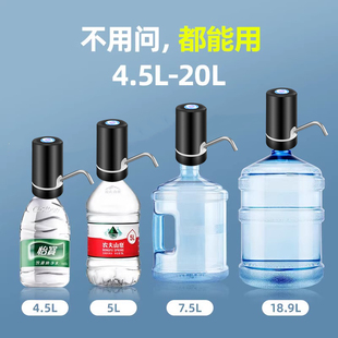 桶装水电动抽水器饮水机大桶水自动上水器5L农夫山泉压水泵吸水器