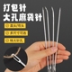 加长缝被子针家用大号手缝针手工缝麻袋针专用大眼打包针加粗钢针