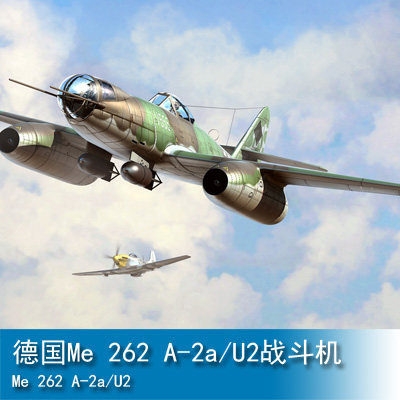 小号手hobbyboss德国mea-2au2战斗机80377航模