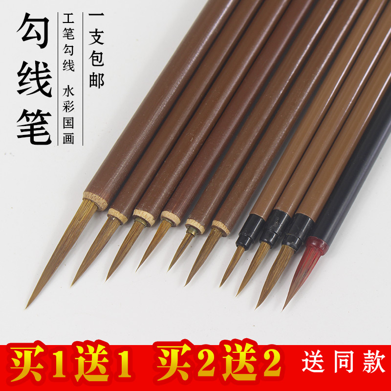水彩画工笔国画狼毫勾线笔小学生用美术画石獾兼毫鼠须描线笔描边极细毛笔水彩专用小红毛花枝俏叶筋勾线毛笔在类目 电子词典/电纸书/文化用品, 画具/画材/书法用品, 勾线笔中 - 来自Buy2taobao.com提供专业的淘宝代购服务