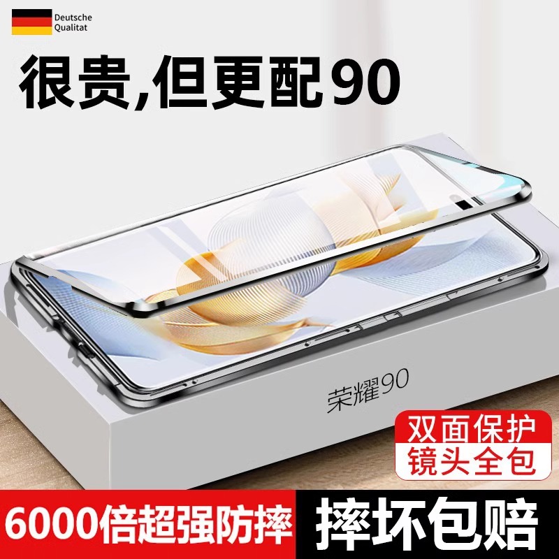 适用于荣耀90手机壳honor90pro系列华为荣耀por磁吸双面玻璃金属p90曲屏玻璃高级感透明外壳x90九零rea-an00