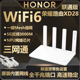 荣耀WIFI6路由4千兆端口Wi-Fi6无线3000M无线5G双频 大功率 智能路由器 高速光纤家用XD28联通版穿墙企业办公